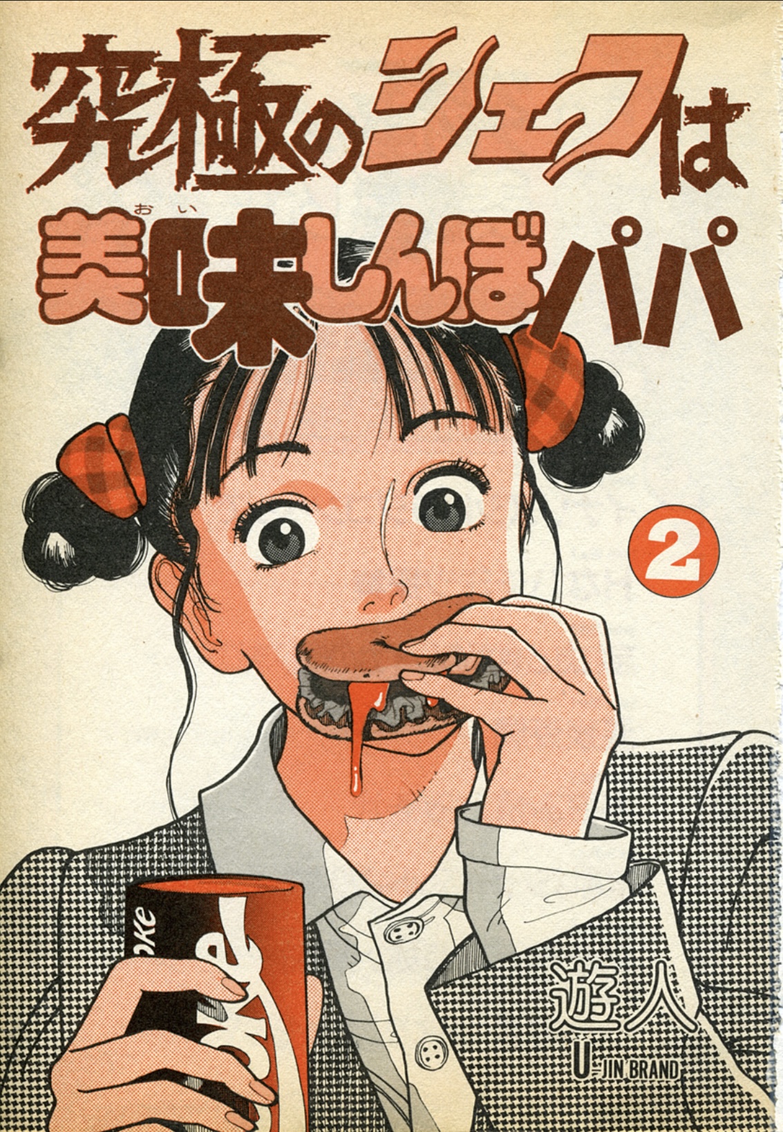 welcome! u may wonder how u got here?